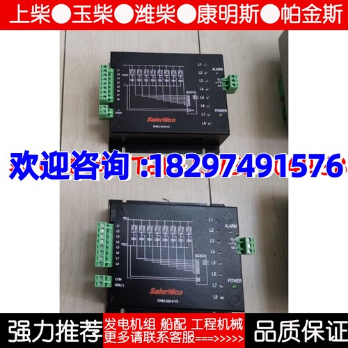 DXBJ-220-8-V3  /  DXBJ-24-8V3 断线报警模块原厂