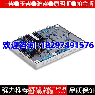 固也泰 EA321台湾电压侦测PMG发电机自动电压调整器AVR调压板稳压