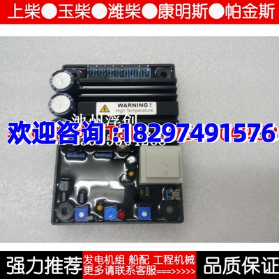 KF306A 泰豪科技 康富三波无刷发电机电压调节器AVR 稳压板稳压器
