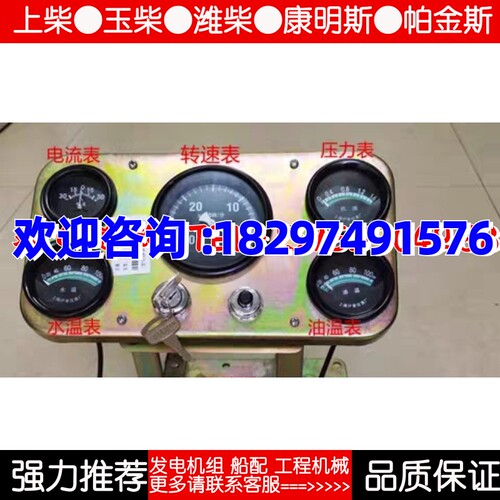 上柴6135D-3发动机100千瓦仪表箱面板控制总成