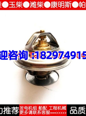 VOLVO节温器20460312沃尔沃TAD720GE柴油发电机组节温器芯