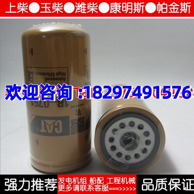 1R-0751 卡特挖机柴油滤芯柴油发电机组柴油格配件柴油滤清器