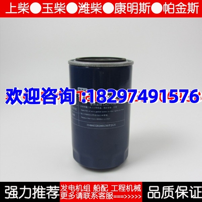 扬子江机油滤清器JX0814G潍柴机油滤芯柴油发动机机油格机滤