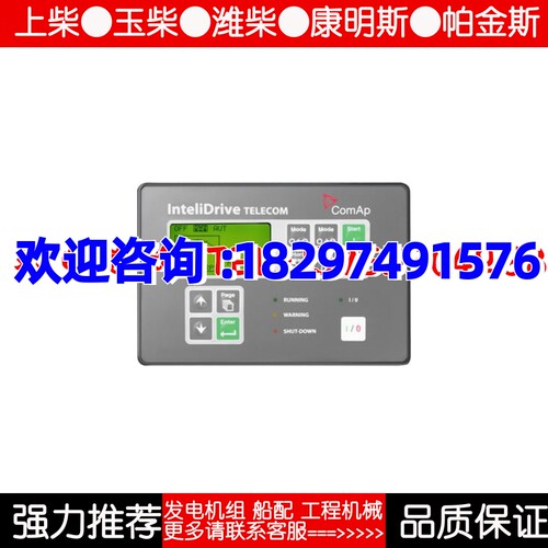 InteliDrive Lite Telecom科迈 发电机组控制器并联模块