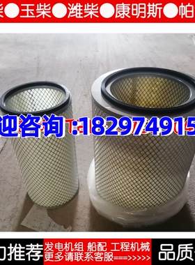 上柴KW3040/K3040空滤芯S00016428+01 上柴G/D/E系列