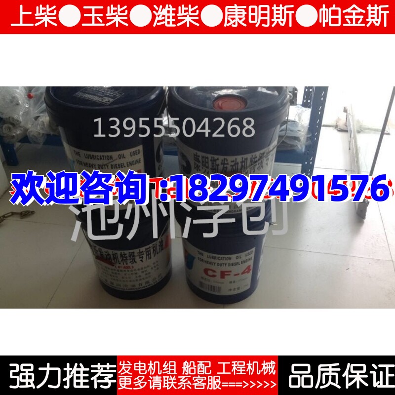 康明斯 发动机 柴油机 发电机 专用机油 CF-4 F级 专用油 润滑油图片