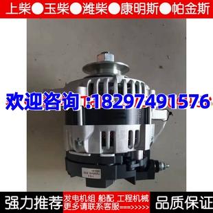 金笛洋马大功率发电机BXF1110W50 110A 电动空调发电机现代60-7