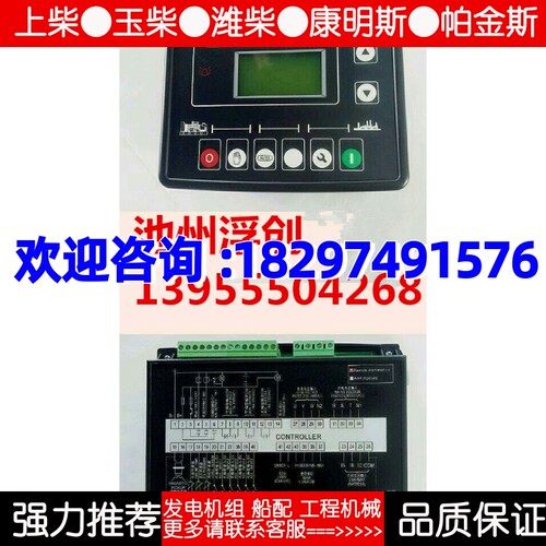 SY7610 SY7620发电机自动化控制器 控制模块SZTONG控制屏