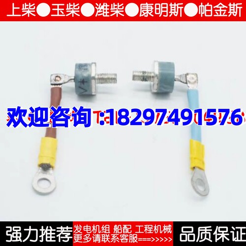 发电机二极管82PFR80.82PF80 LSA50.2 利莱森玛系列LSA491二极管