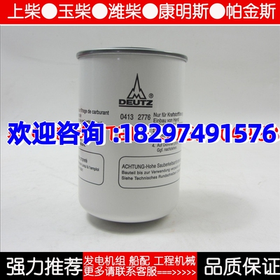 道依茨柴油滤清器柴油格04132776发电机登高车空压机卡车柴滤