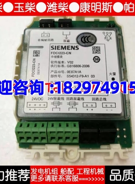 西门子中继模块FDCI223-CN全新