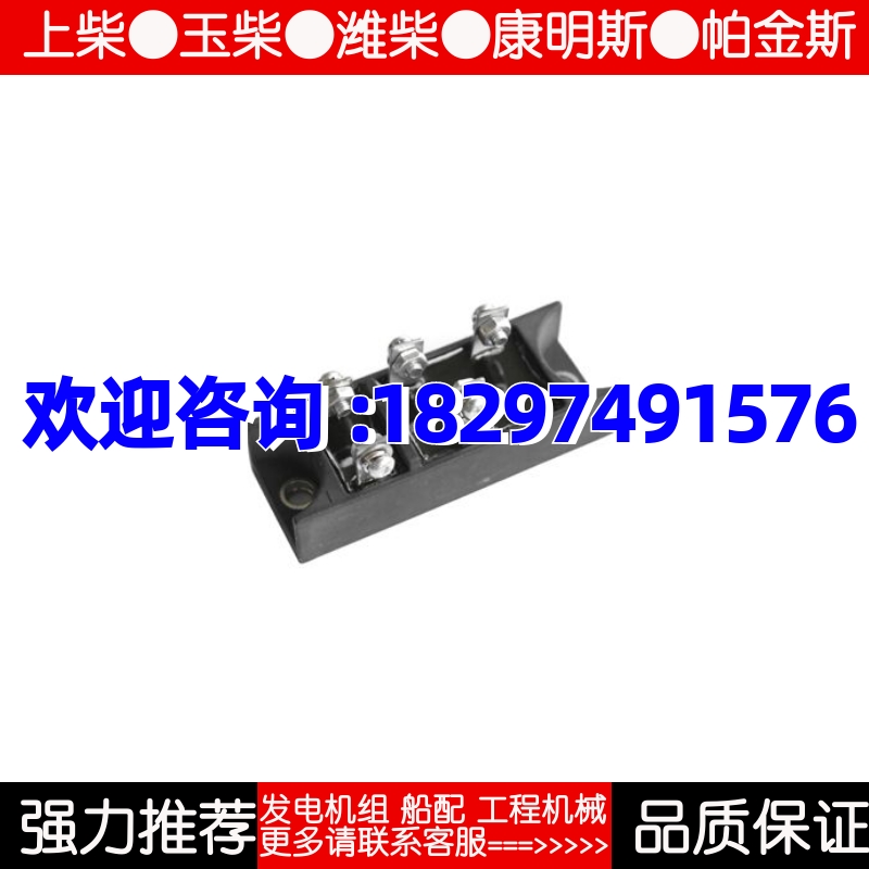 MDS25 35 50 发电机组整流桥 二极管 晶闸管电子模块无锡锡整原装