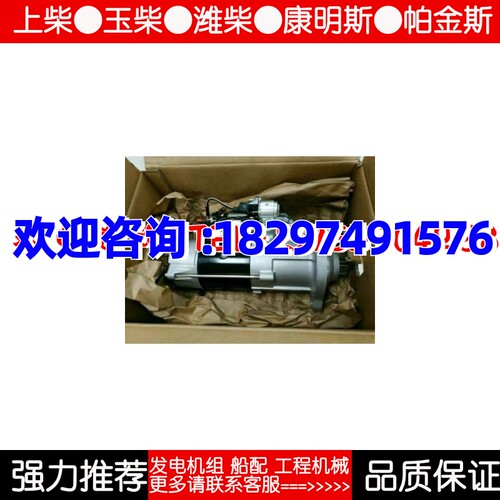 沃尔沃EC330B-380D发电机—起动机—启动马达—启动机