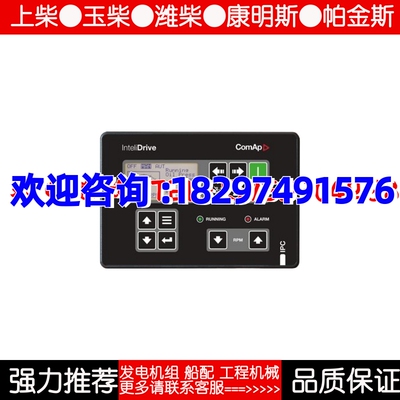 InteliDrive IPU IPC科迈灌溉泵发电机组控制器并联模块