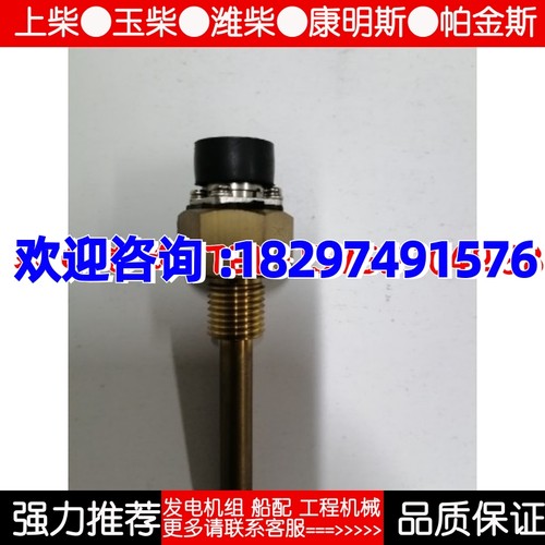 EDWDP-12恩达船用监控仪温度传感器四芯