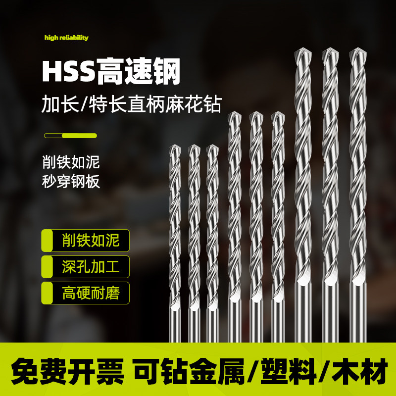 加长麻花钻头160/200/300/400/500/600mm超长深孔加长直柄麻花钻图片