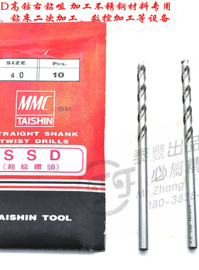 高钴SSD超级钻咀台神麻花钻头正品台湾神钢现货不锈钢用φ0.8-2.0