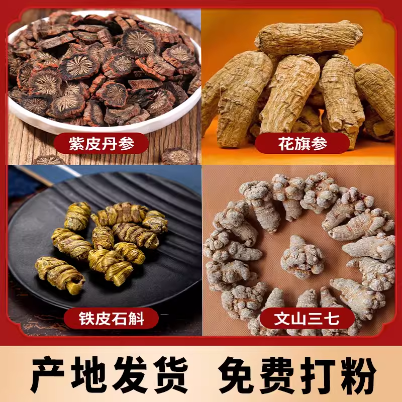 丹参粉正品官方旗舰店西洋参粉