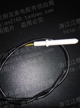 全新点火针 适用燃气灶型号SCG-6682SD 6687E 6687EN 6687S 2
