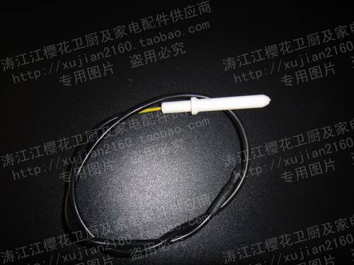 全新点火针 适用燃气灶型号SCG-6682SD 6687E 6687EN 6687S 2