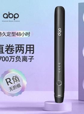 abp夹板直发卷发两用女小型刘海负离子拉直板夹不伤发理发店专用