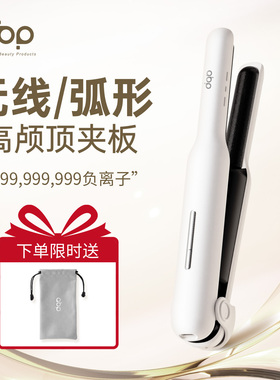 ABP无线弧形夹板高颅顶神器直发卷发两用卷发棒充电夹板小型迷你