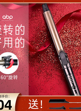 ABP卷发棒女大波浪大卷两用旋转32mm影楼化妆师电卷棒理发店专用