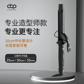 abpPro专业沙龙卷电卷棒发型师专用快速造型防烫持久定型卷发器大