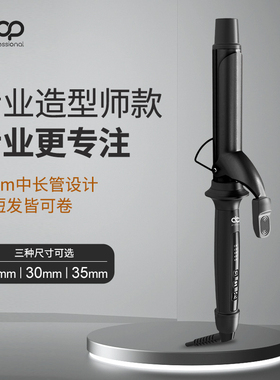 abpPro专业沙龙卷发棒发型师专用快速造型防烫持久定型卷发器大卷