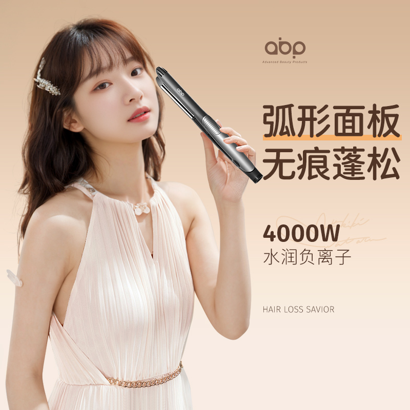 ABP东莞弧形夹板直卷两用蓬松