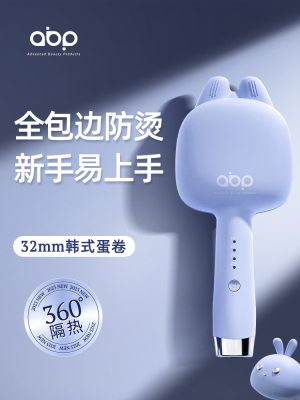 Abp蛋卷头卷发铁32毫米蛋卷水波纹蓬松夹板波浪羊毛卷发铁