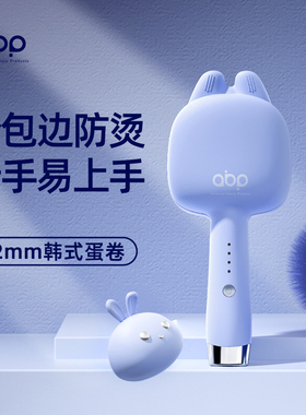 ABP蛋卷头卷发棒32mm蛋蛋卷水波纹蓬松夹板波浪羊毛卷大卷烫发器