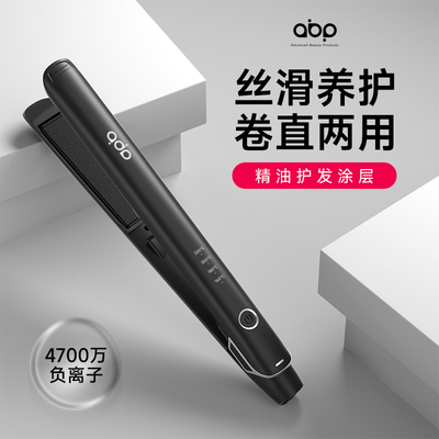 ABP负离子直板夹直发卷发两用浏海夹板可携式卷发棒不伤发拉直