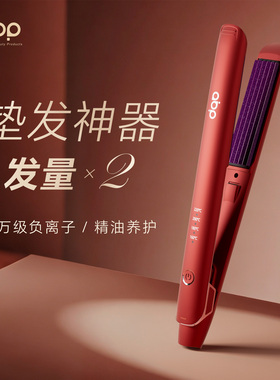 ABP玉米须夹板蓬松垫发根玉米烫夹板发根蓬松夹头顶蓬松粟米夹