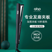 ABP夹板理髲店专用拉头发直板夹熨板电夹板直卷两用发廊直发棒