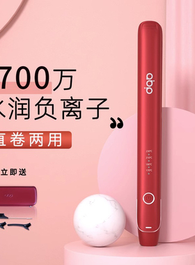abp夹板直发卷发两用负离子护发拉直板夹女电夹板直发器刘海小型