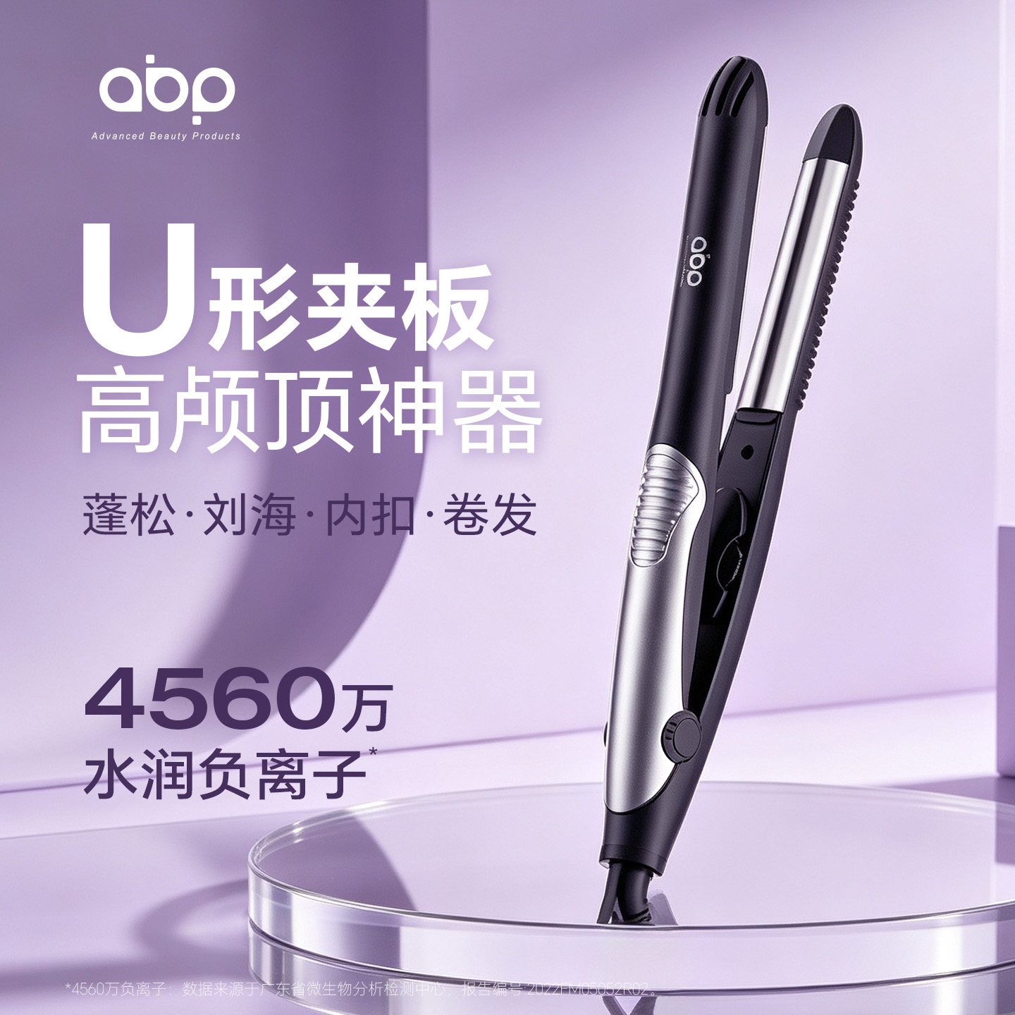 ABP U型弧形夹板高颅顶神器无痕蓬松垫发根小夹板短发卷发棒19mm