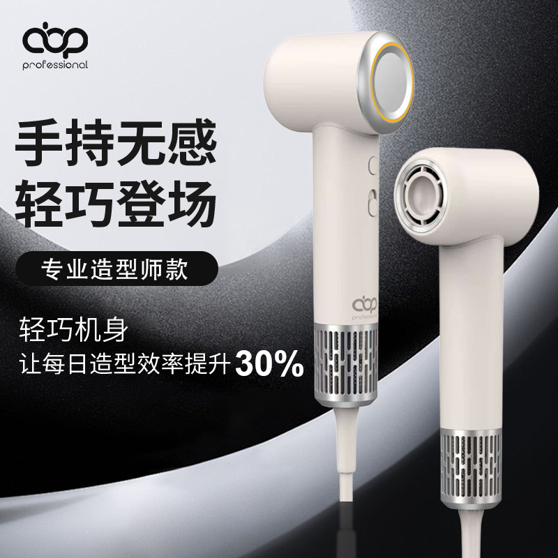 发廊推荐高速吹风机