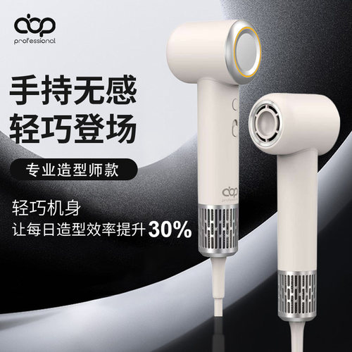 ABPPro专业迷你高速吹风机理发店家用小型负离子速干轻巧吹护造型