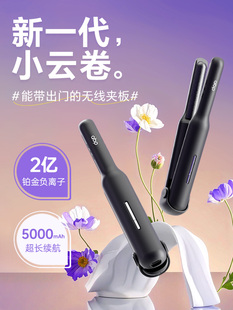 ABP无线弧形夹板直板夹卷发棒无线高颅顶夹板充电夹板便携直板夹