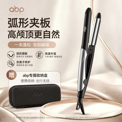 abp弧形夹板无痕蓬松高颅顶神器