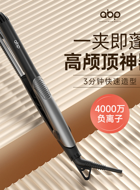 ABP弯弧夹板高颅顶卷发棒圆弧形直板夹垫发根蓬松神器凹凸面板