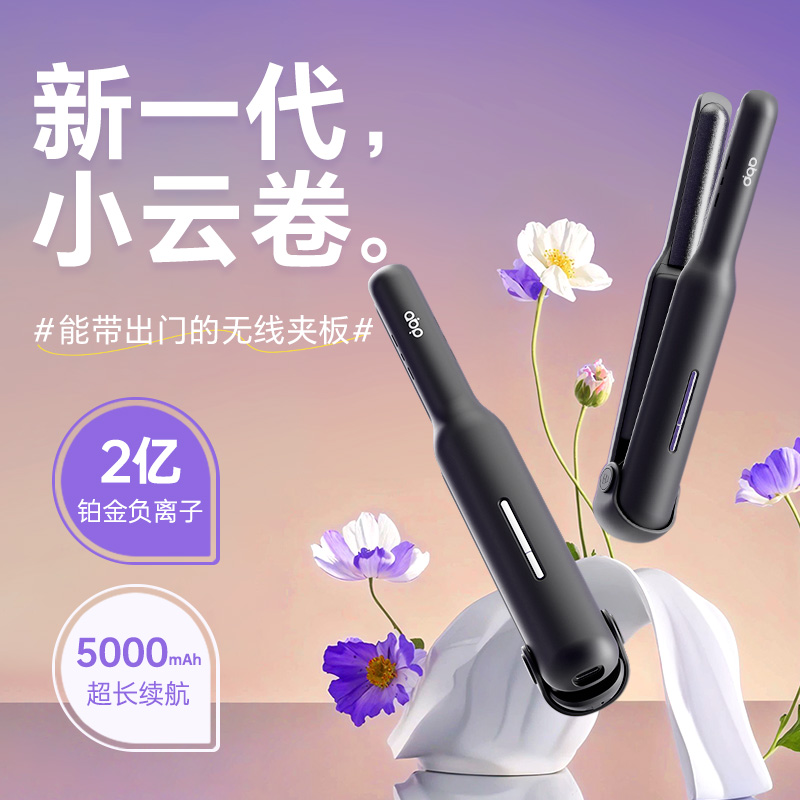 ABP国产无线弧形夹板高颅顶蓬松
