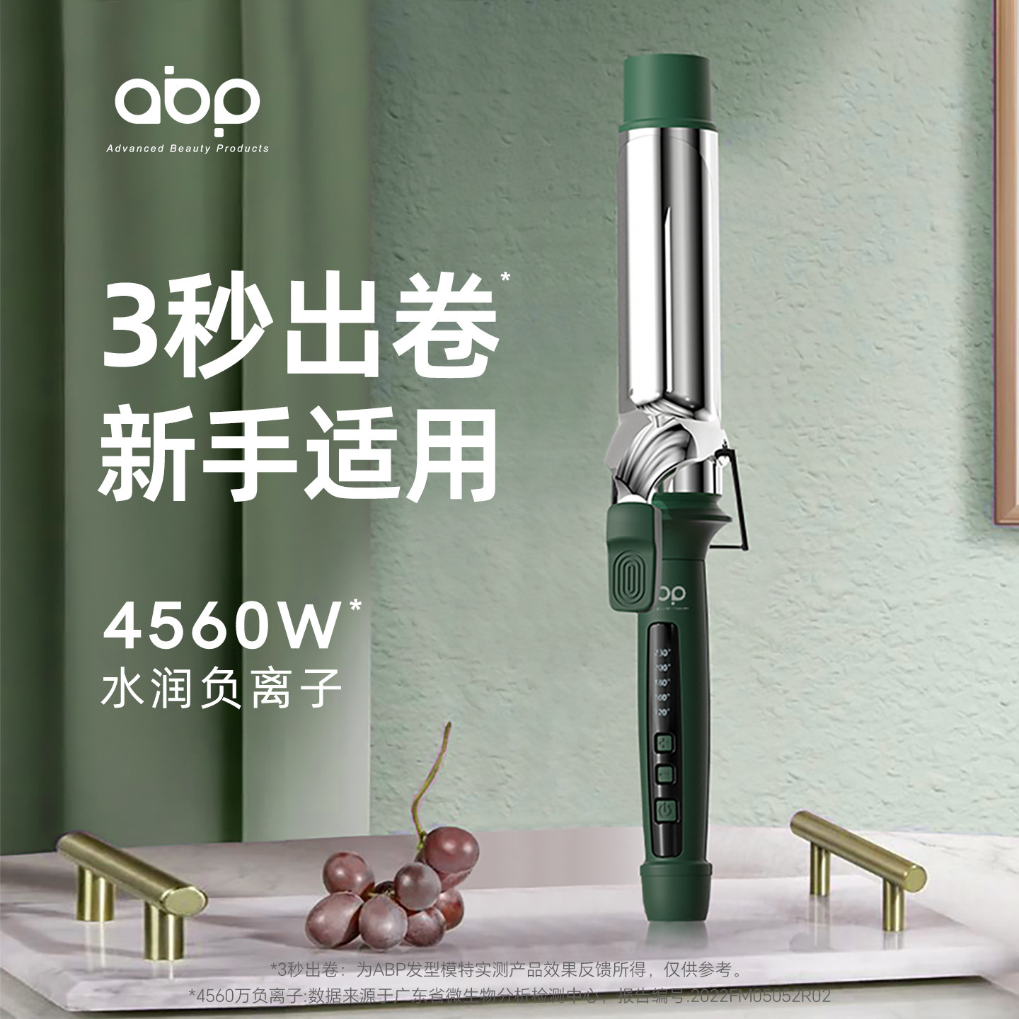 abp卷发棒30mm大卷大波浪电卷棒40不伤发神器负离子理发店专用35