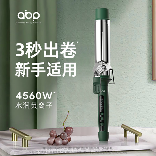 ABP卷发棒40mm大卷神器负离子