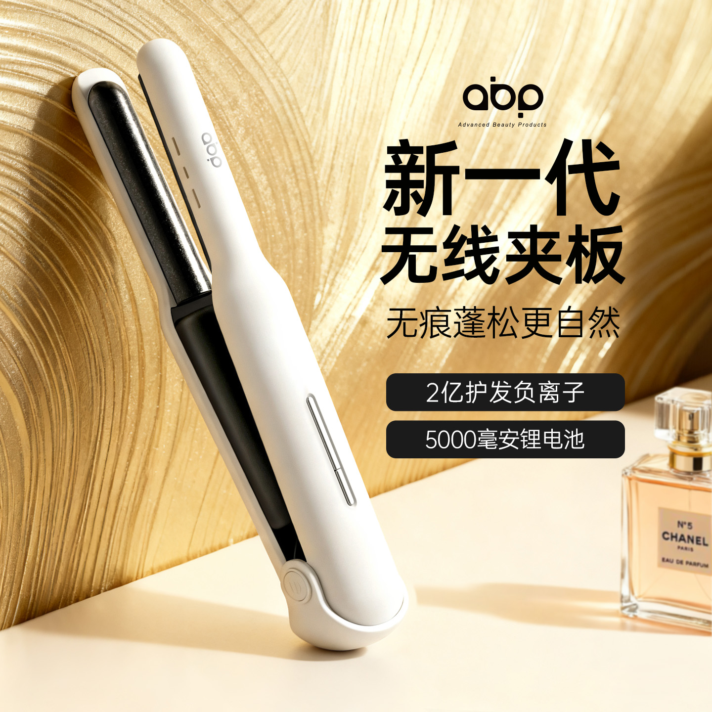 ABP无线弧形夹板高颅顶神器充电迷你便携小夹板直卷两用负离子
