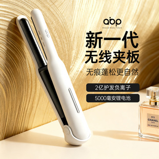 ABP无线弧形夹板高颅顶神器充电迷你便携小夹板直卷两用负离子