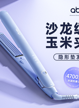 ABP玉米烫夹板负离子蓬松神器玉米须夹高颅顶男女垫头发根卷发棒