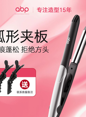 ABP弧形夹板直卷两用无痕蓬松高颅顶神器垫发根卷发棒U型夹负离子