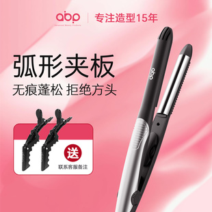 ABP弧形夹板直卷两用无痕蓬松高颅顶神器垫发根卷发棒U型夹负离子